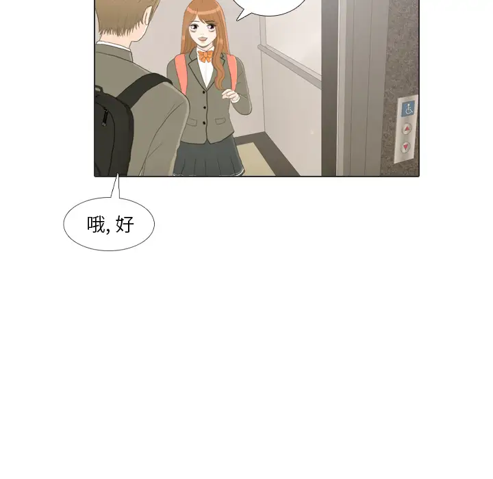 手中的世界第23话