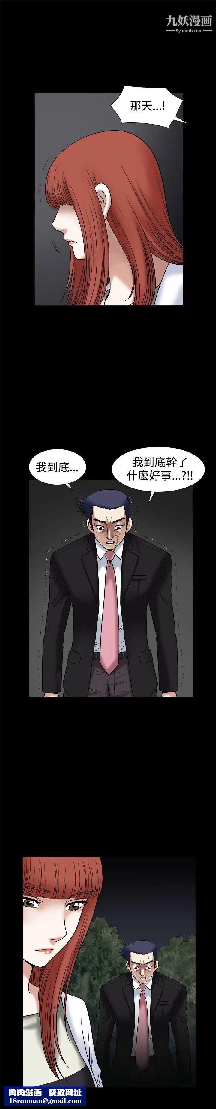 诱惑第18话