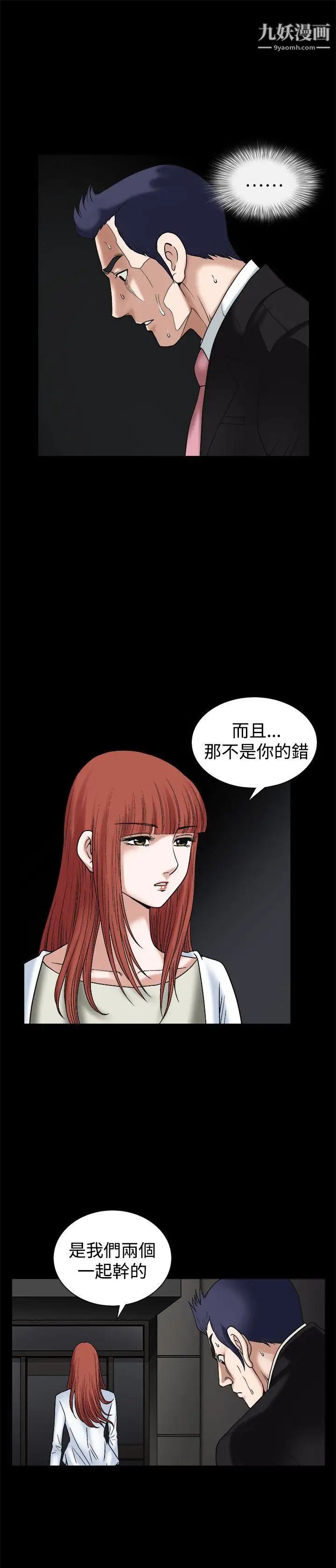 诱惑第18话