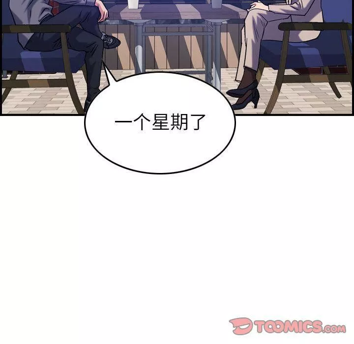 燃烧第23話