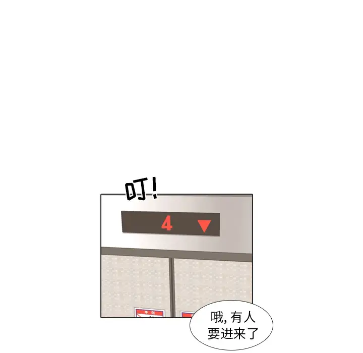 手中的世界第23话
