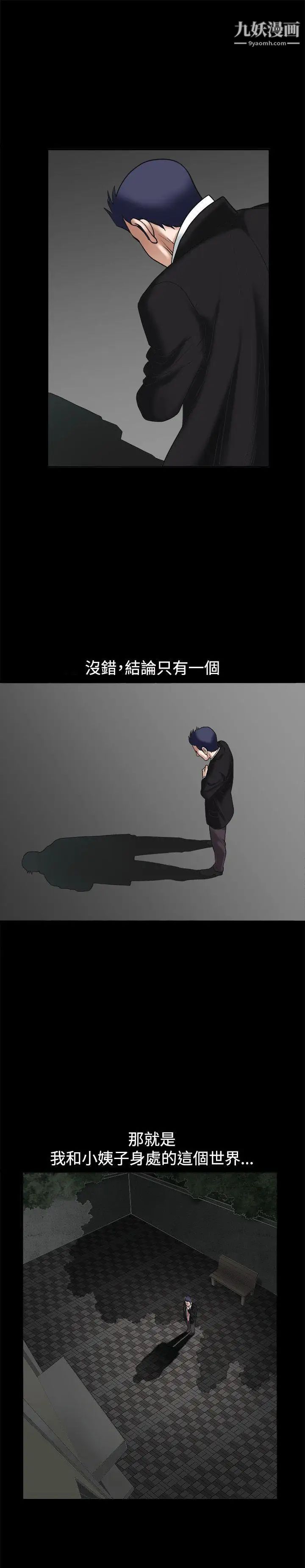 诱惑第18话