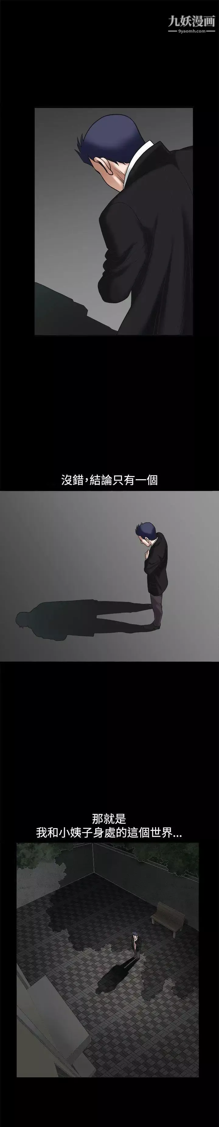 誘惑第18話