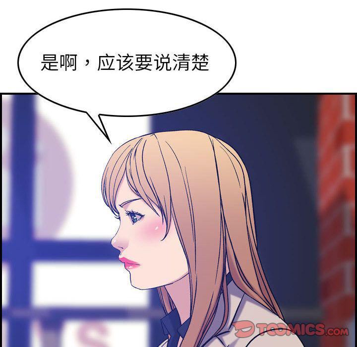 燃烧第23话