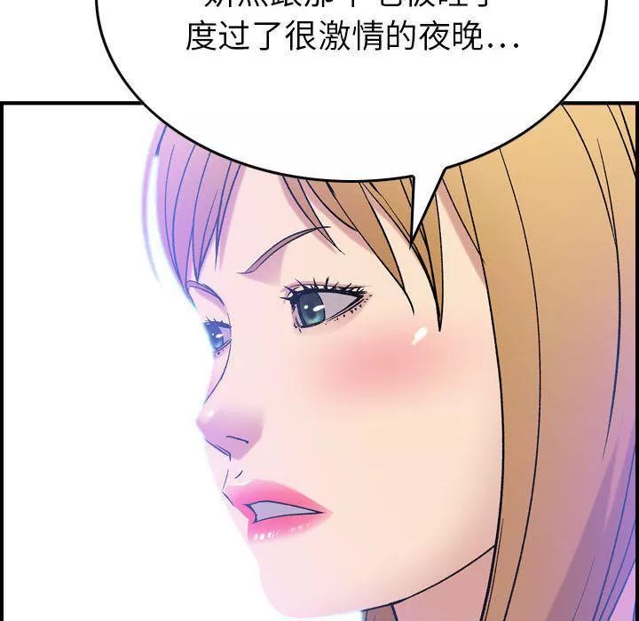 燃烧第23話