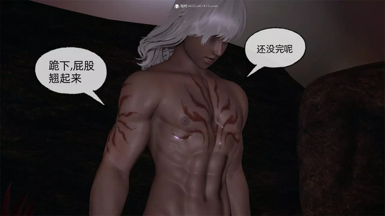 [3D]天命正傳第70話