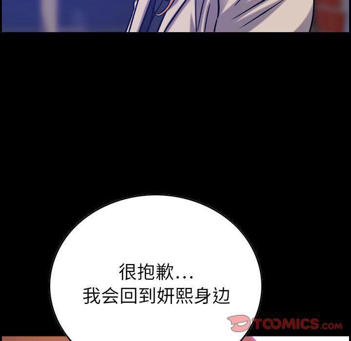 燃烧第24话