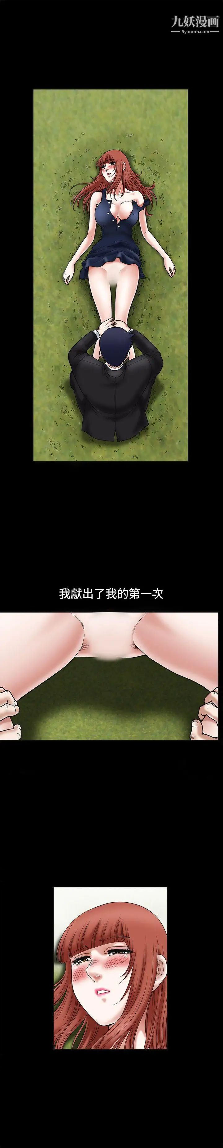 诱惑第19话