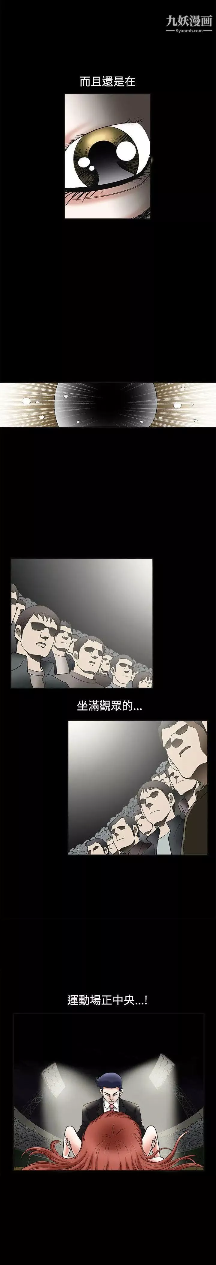 誘惑第19話