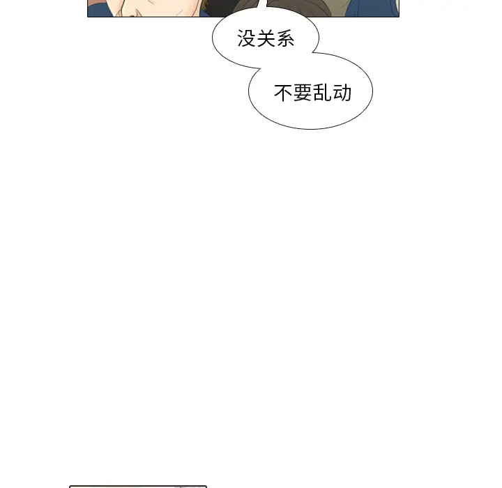 手中的世界第24话