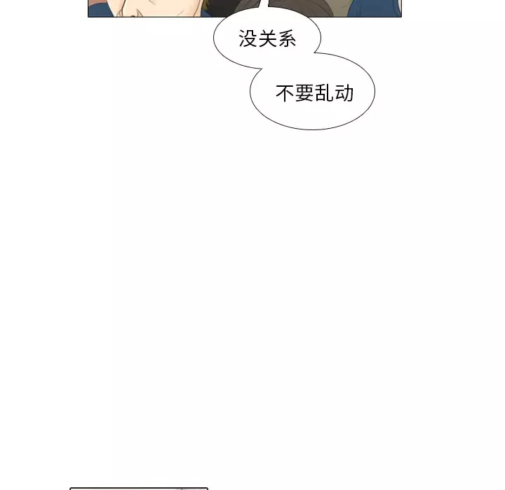 手中的世界第24话
