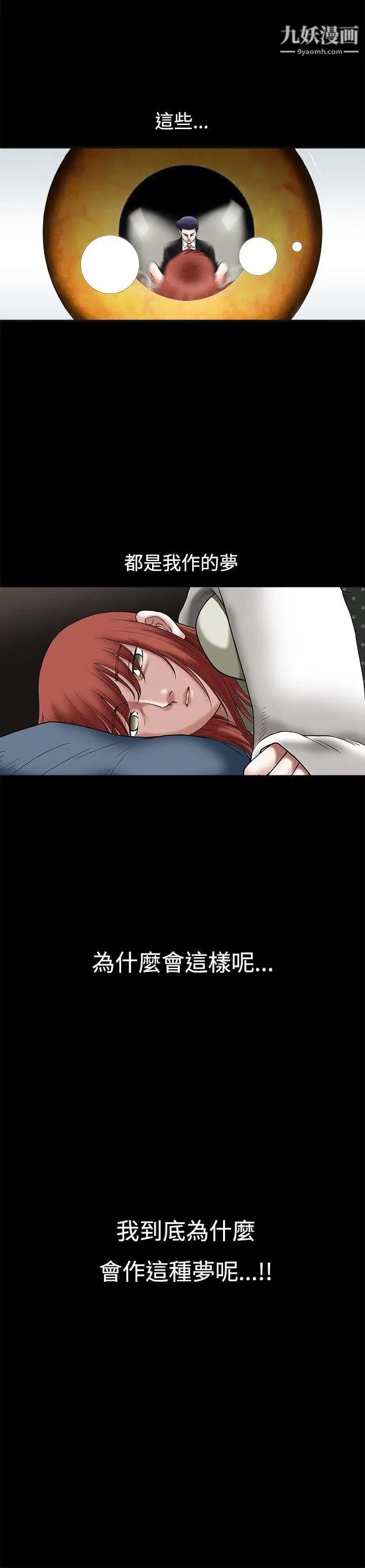 诱惑第19话