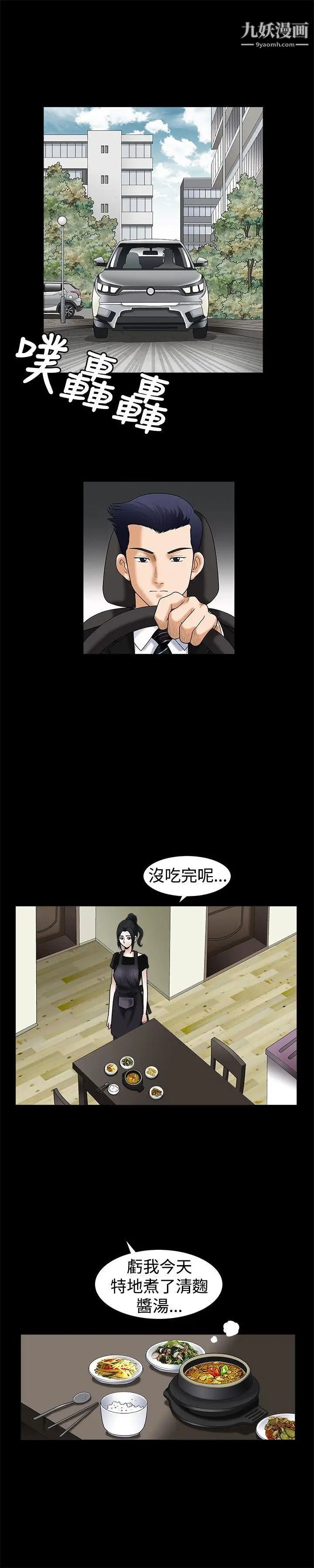 誘惑第19話