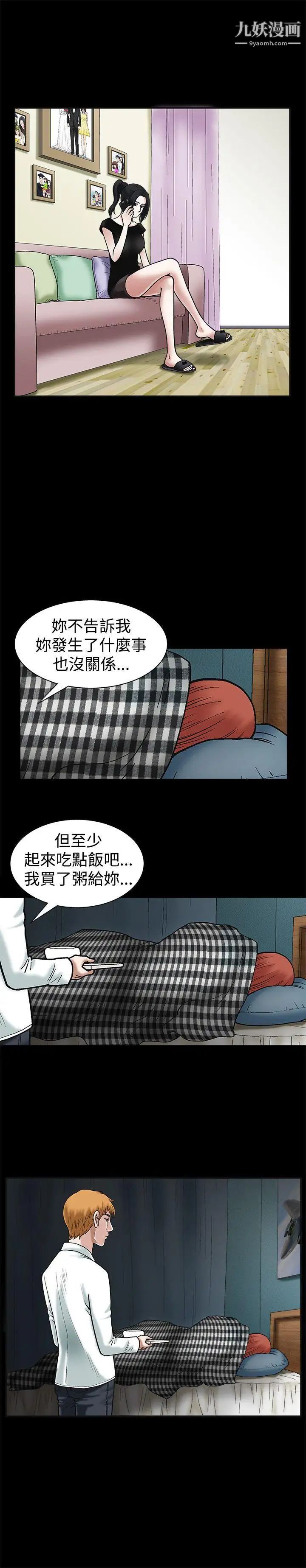诱惑第19话