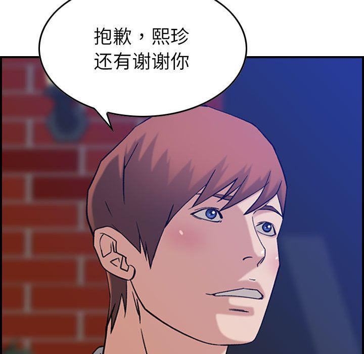 燃烧第24话