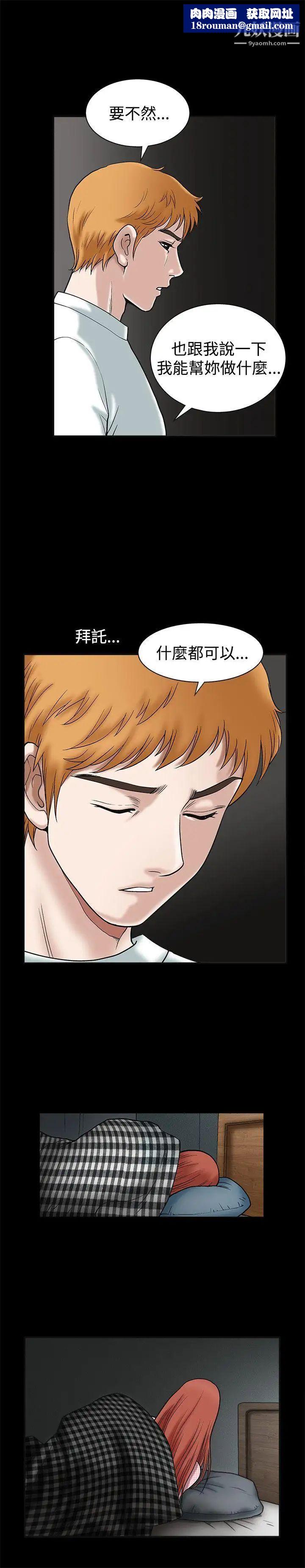 诱惑第19话