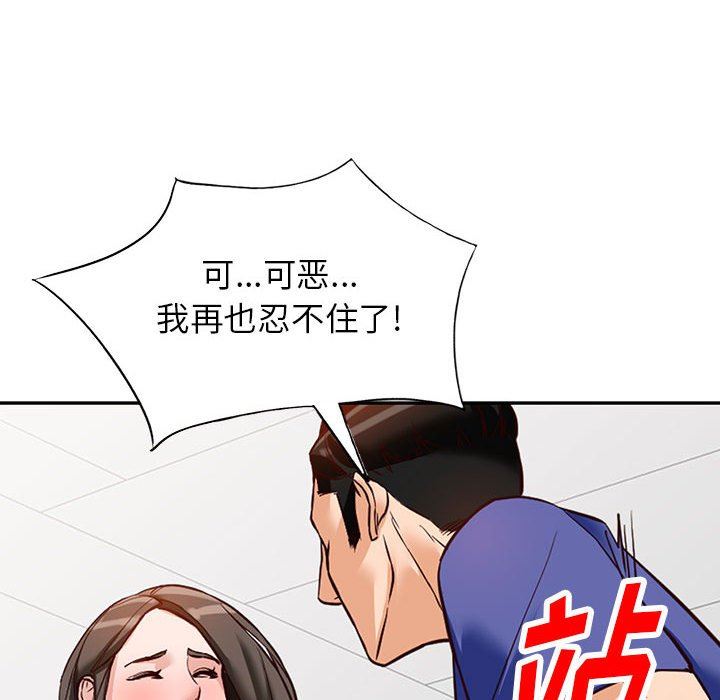 阔少的女仆们第56话