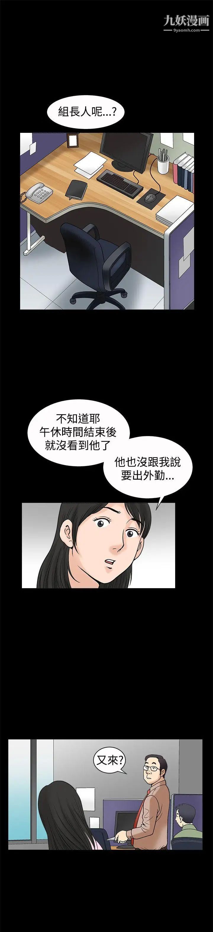 诱惑第19话
