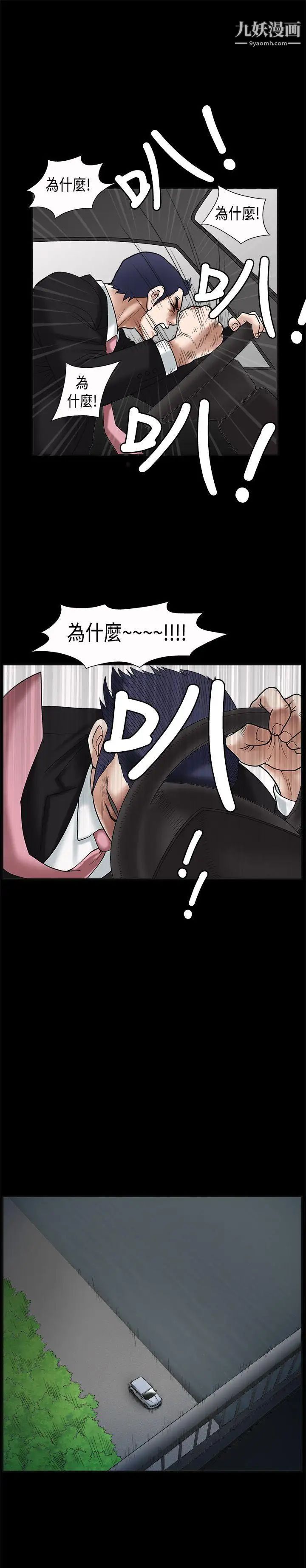 誘惑第19話
