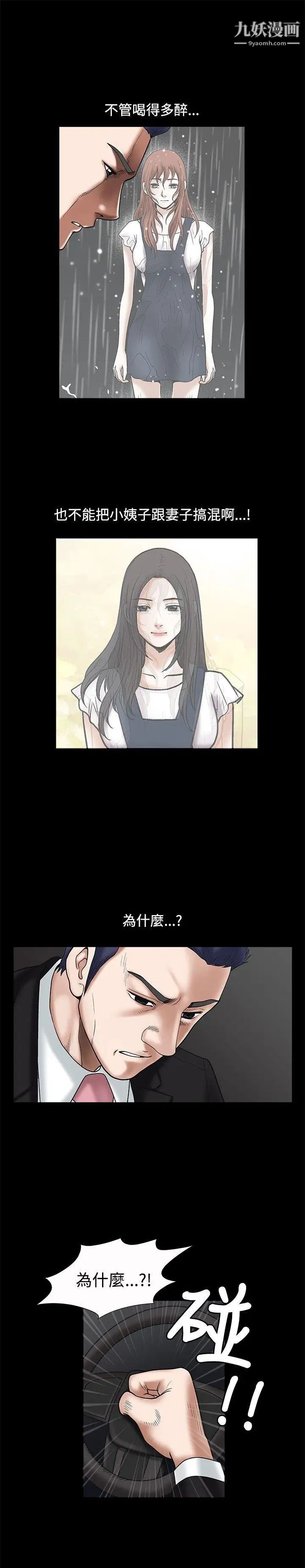 诱惑第19话
