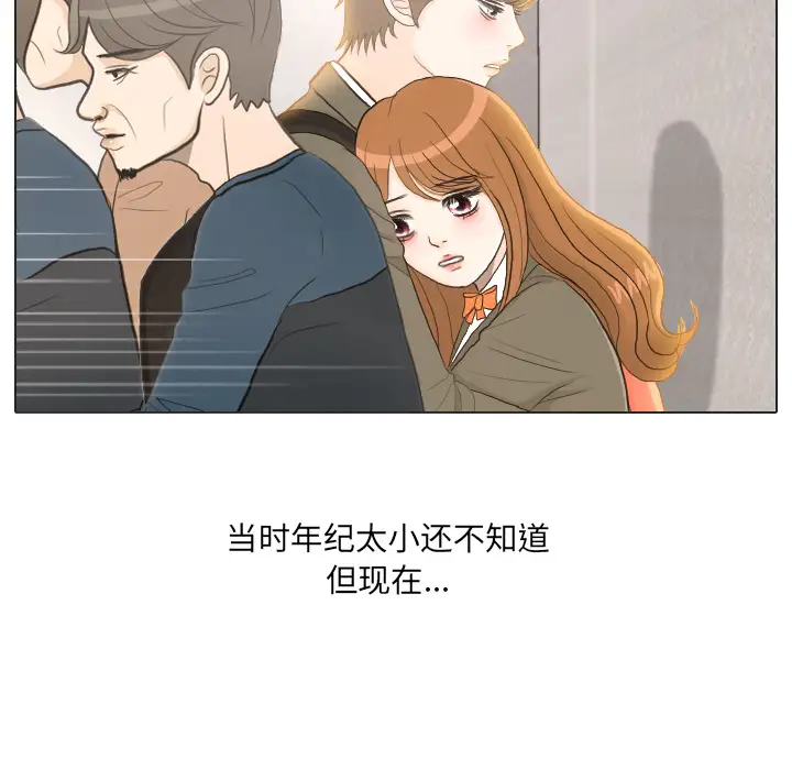 手中的世界第24话