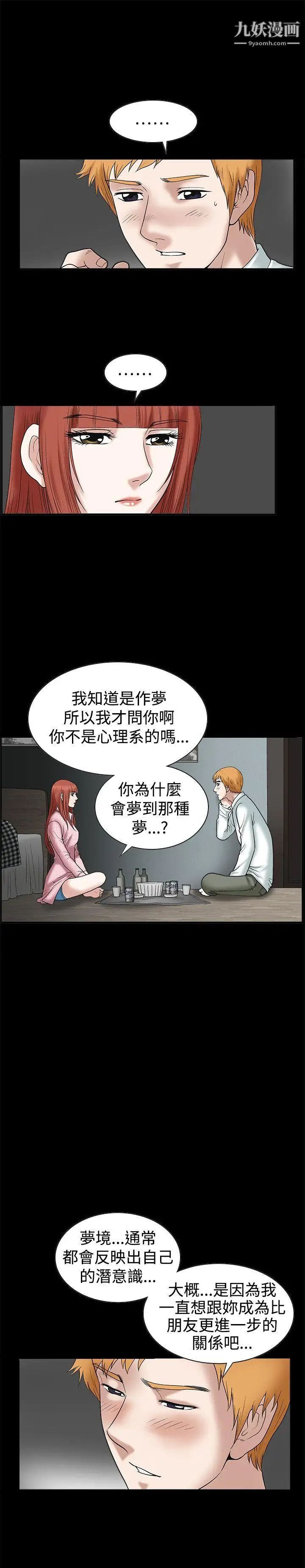 诱惑第19话