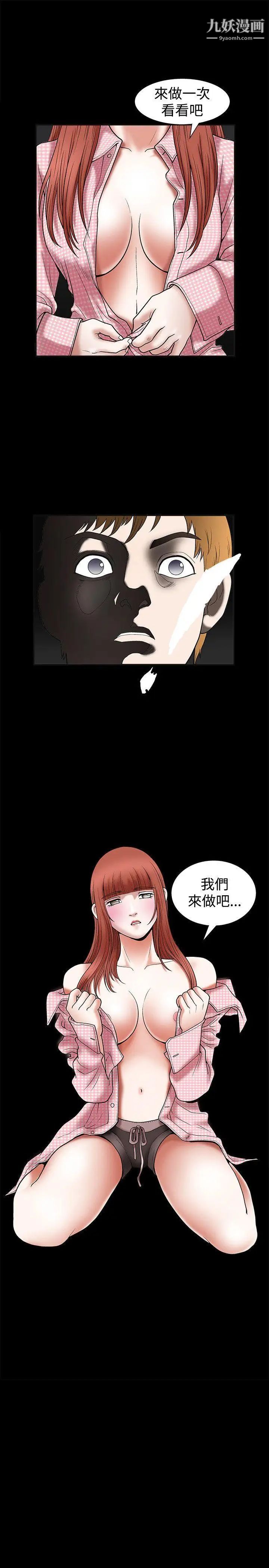 诱惑第19话