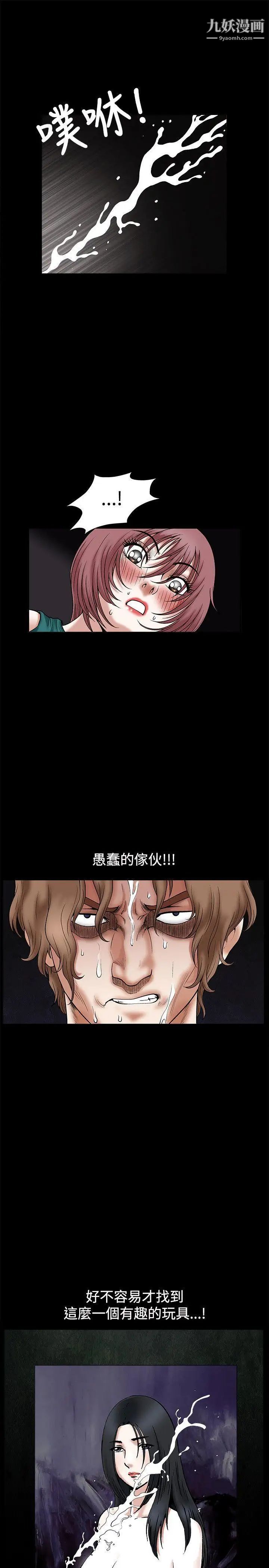诱惑第20话