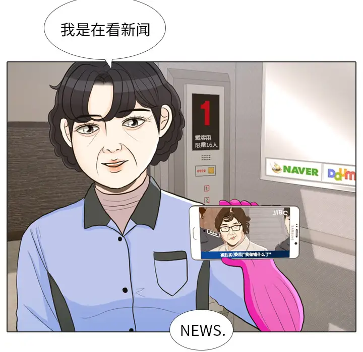 手中的世界第24话