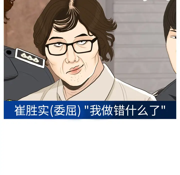 手中的世界第24话