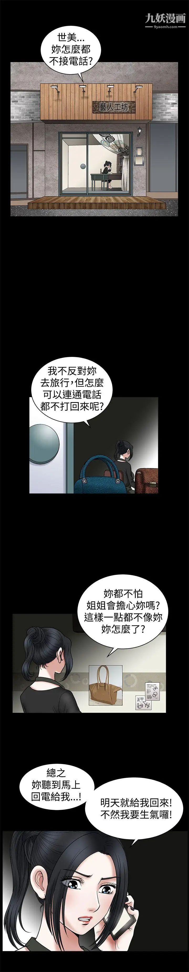 诱惑第20话