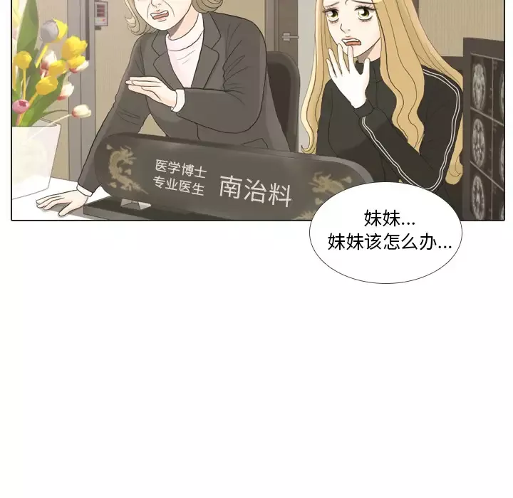 手中的世界第24话