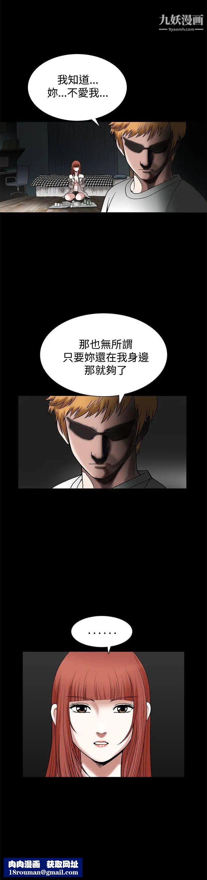 诱惑第20话