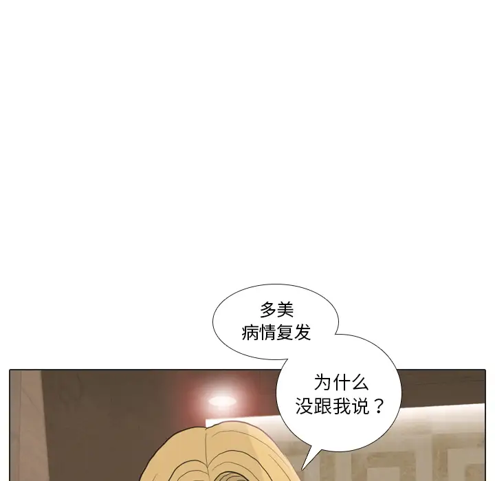 手中的世界第24话