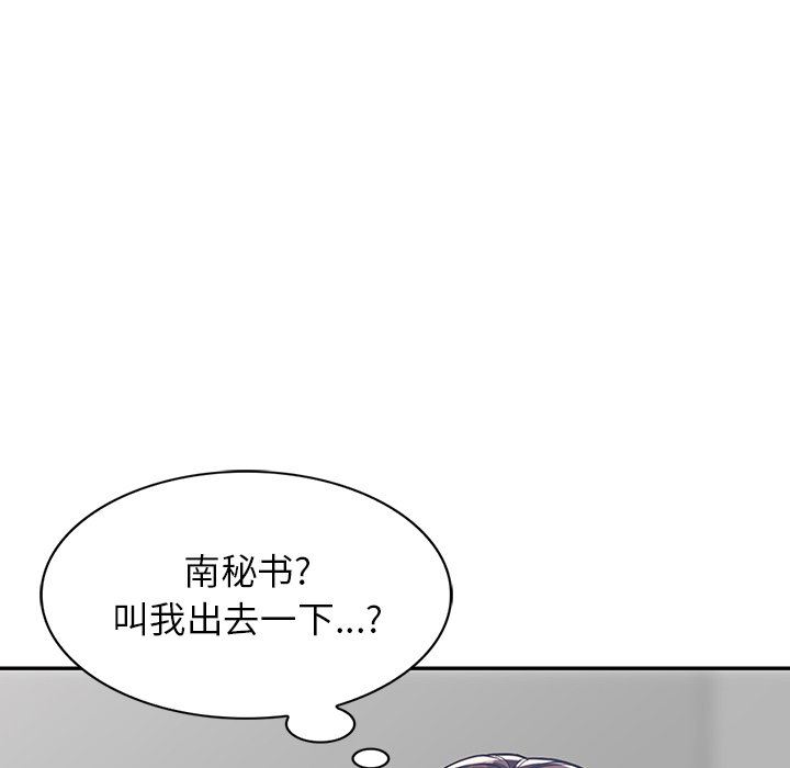 阔少的女仆们第57话