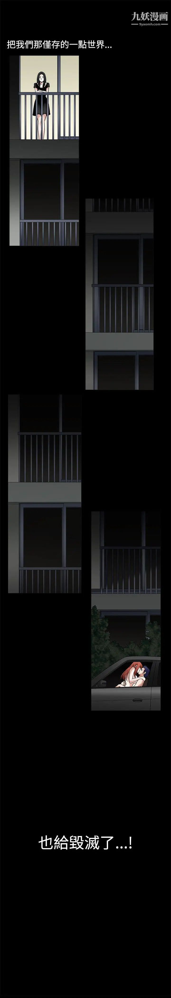 誘惑第20話