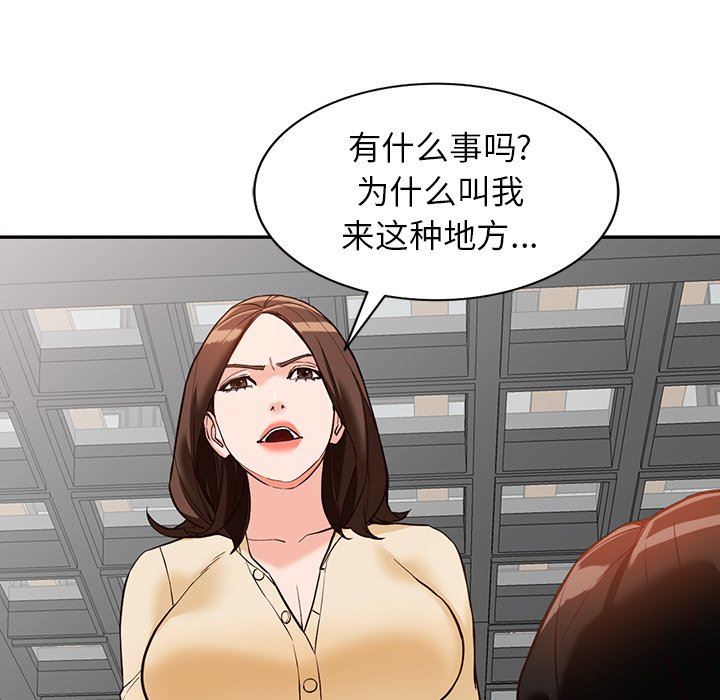 阔少的女仆们第57话