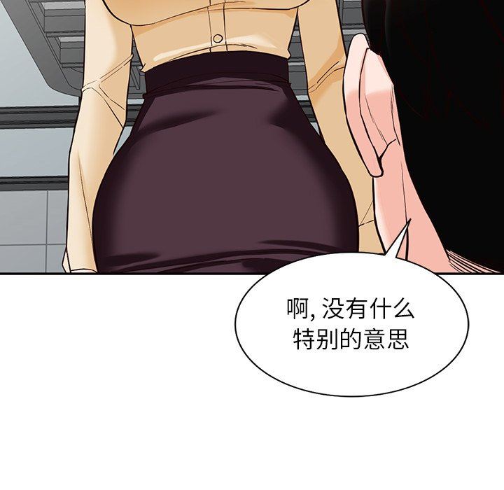 阔少的女仆们第57话