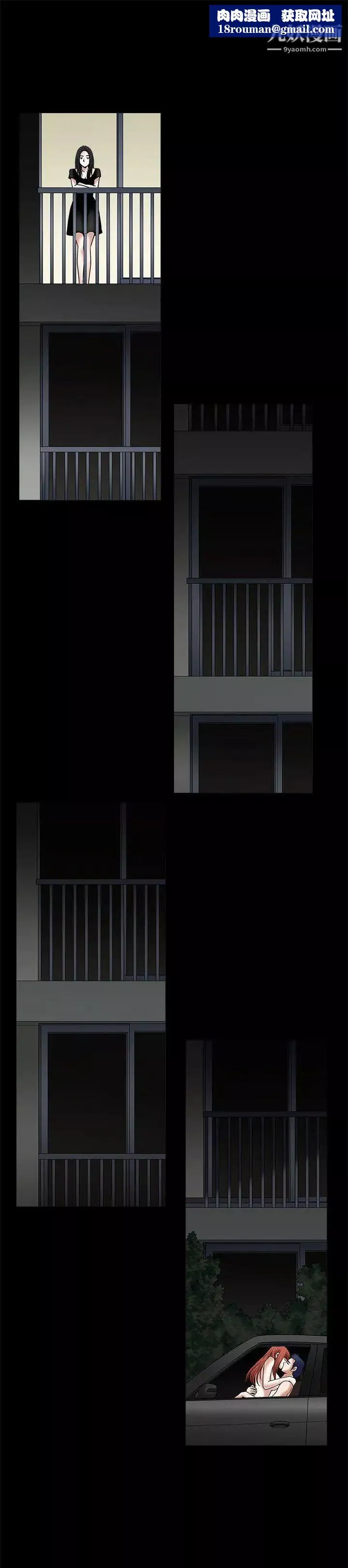 誘惑第21話