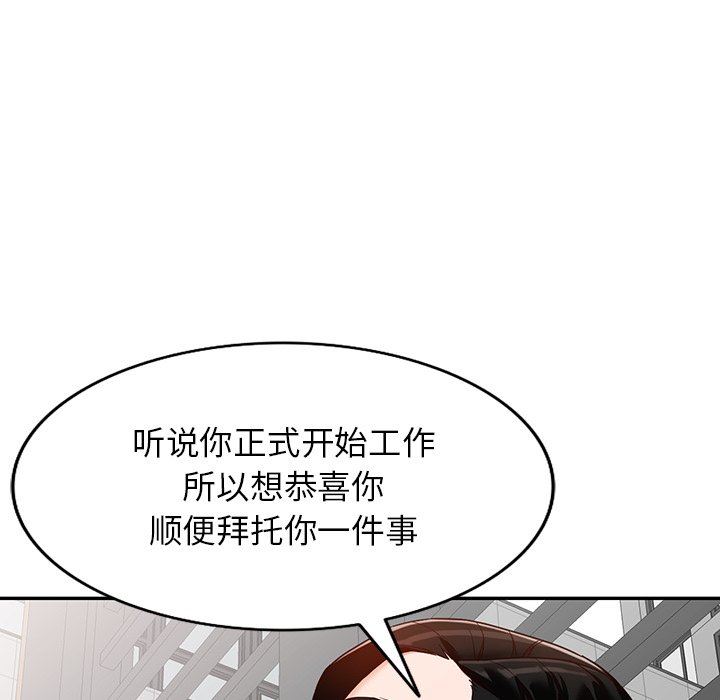 阔少的女仆们第57话