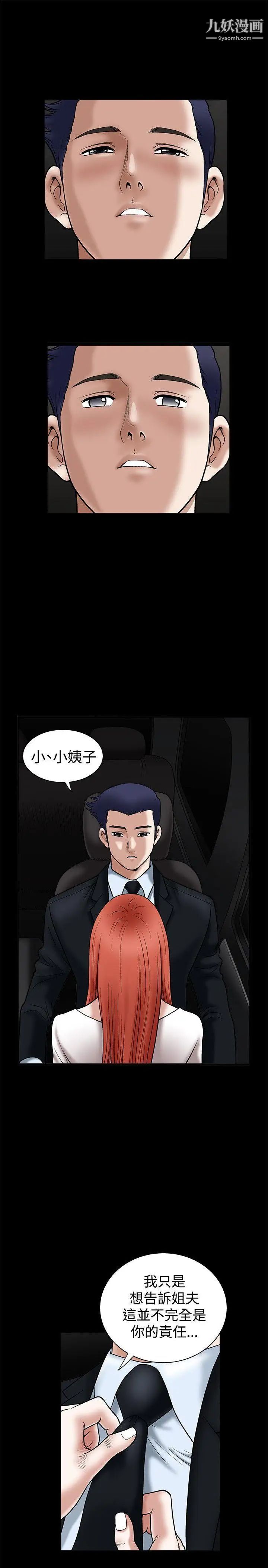 诱惑第21话