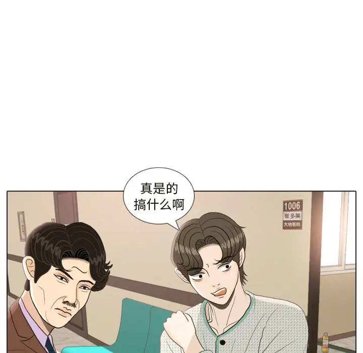 手中的世界第24话