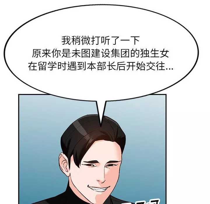 闊少的女仆們第57話