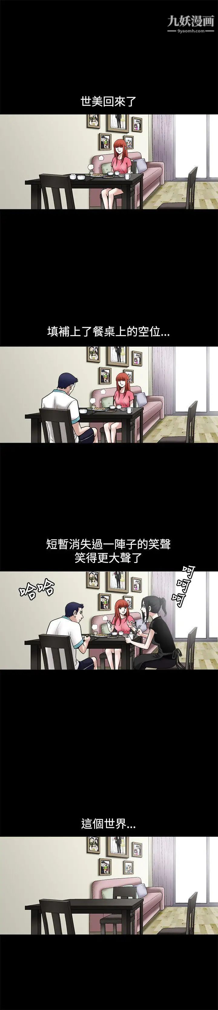 誘惑第21話
