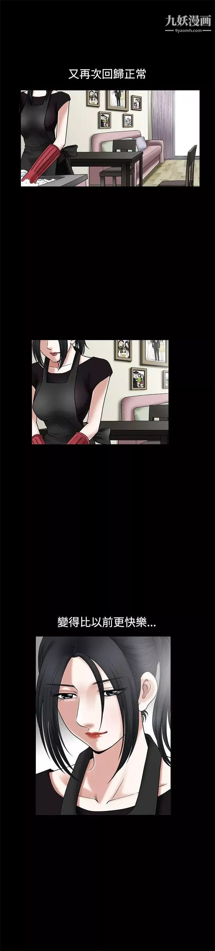 誘惑第21話