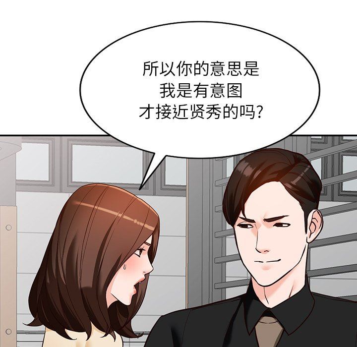 阔少的女仆们第57话