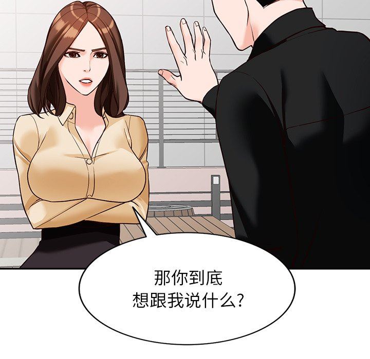 阔少的女仆们第57话