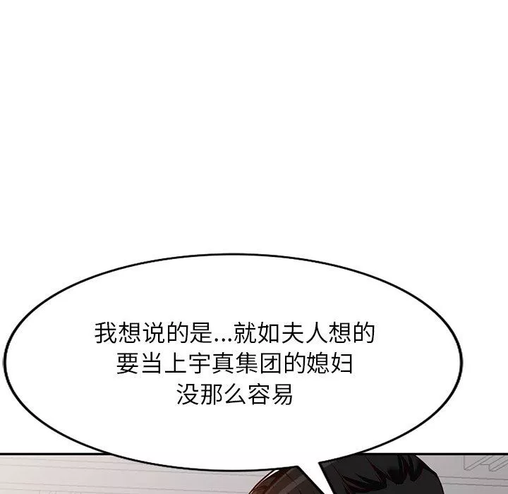闊少的女仆們第57話