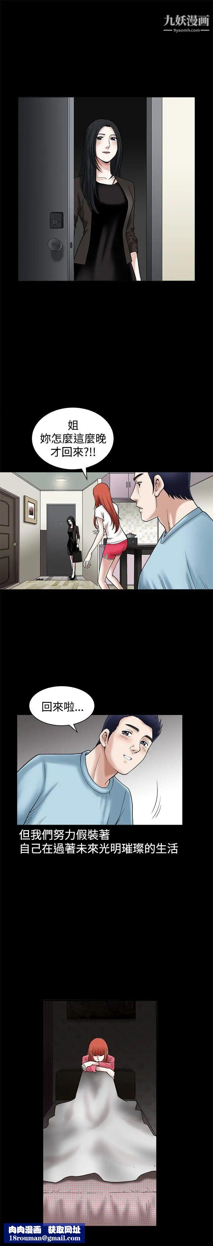 誘惑第21話