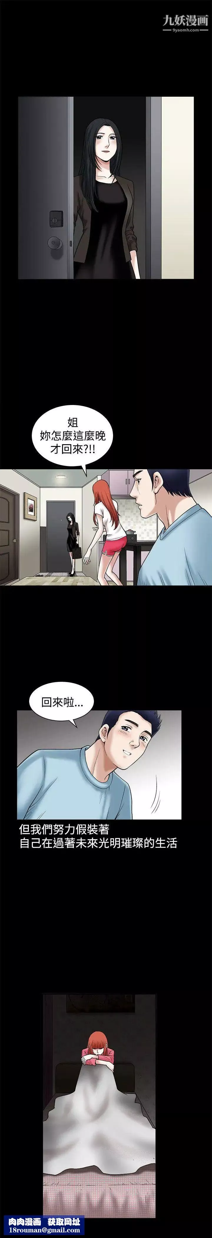 誘惑第21話